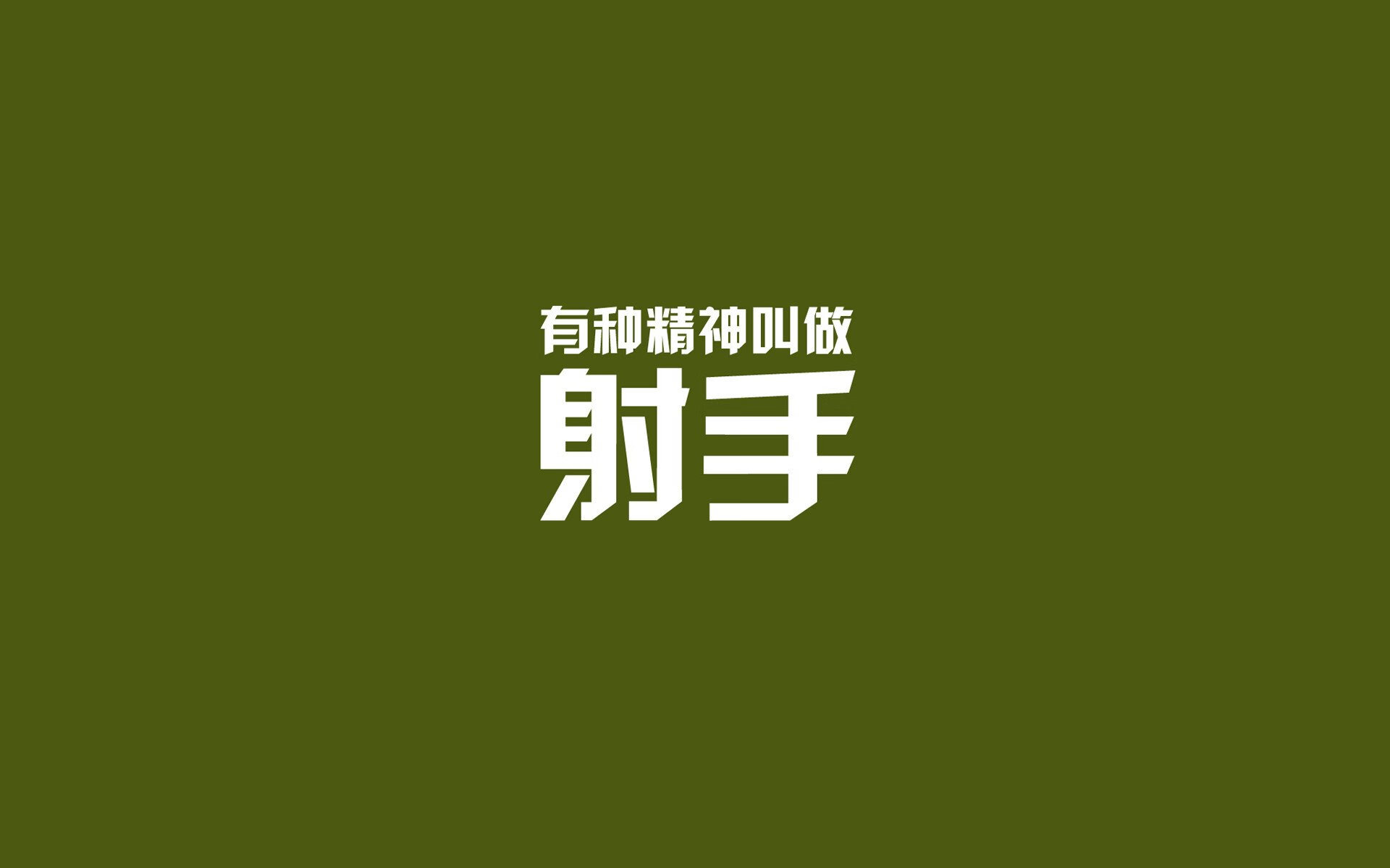 经典永恒：那些令人热血沸腾的“巅峰对决”，巅峰是永恒诱惑什么意思